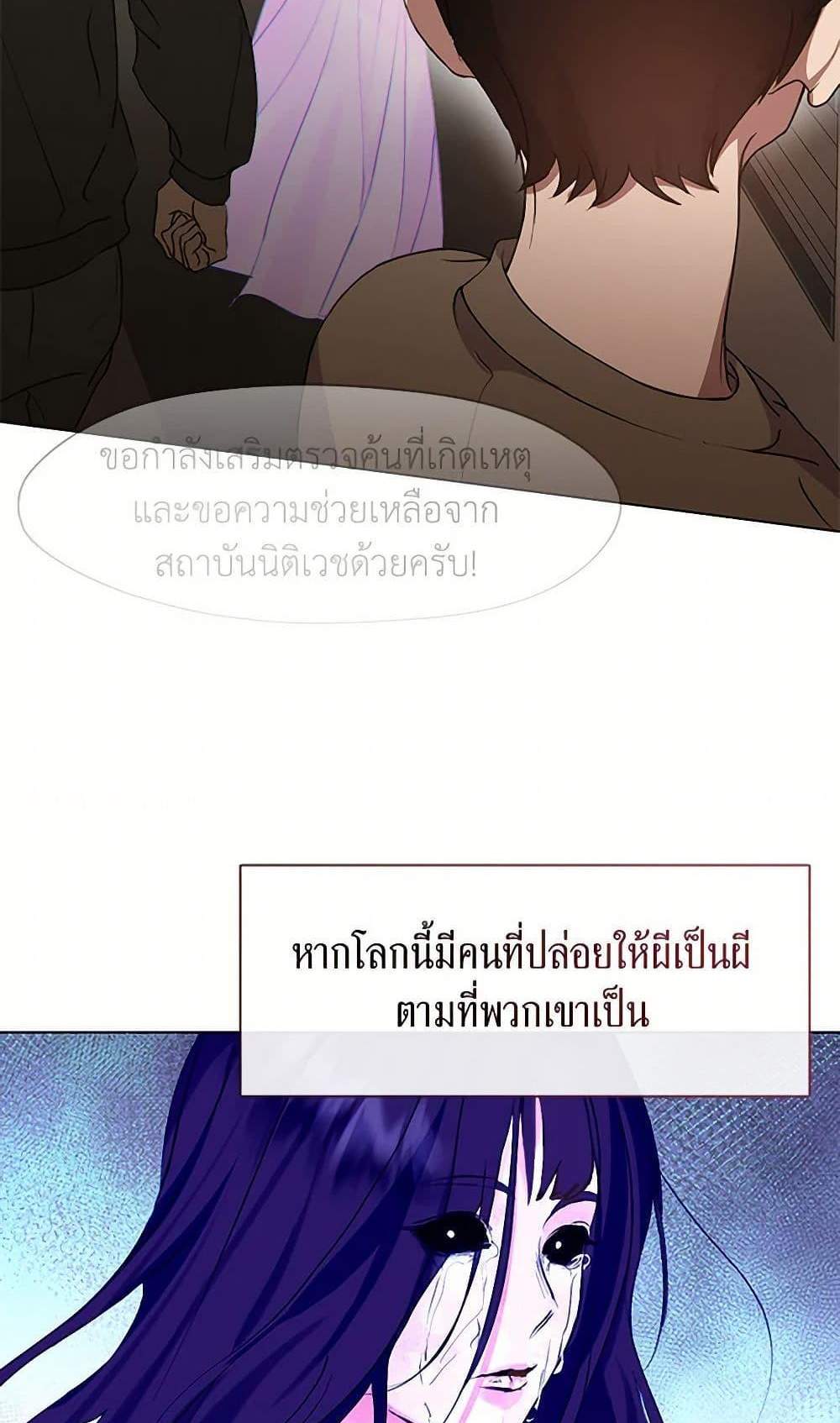 Afterlife Diner ร้านอาหารหลังความตาย แปลไทย