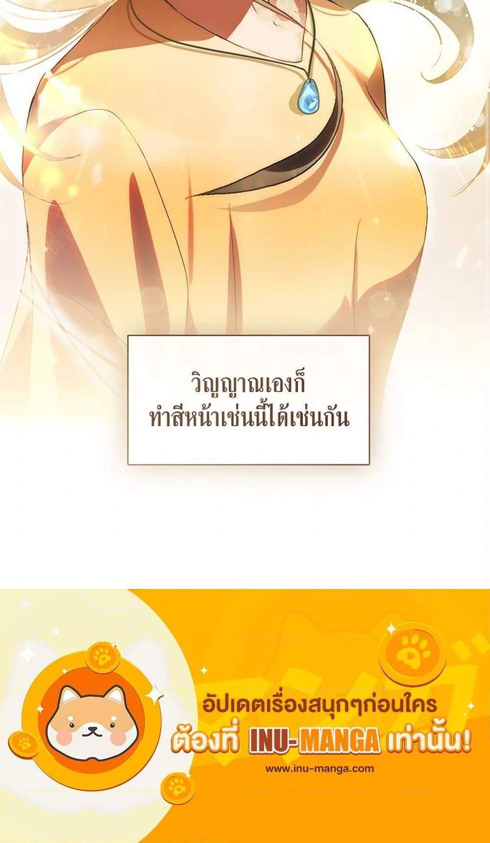 Afterlife Diner ร้านอาหารหลังความตาย แปลไทย