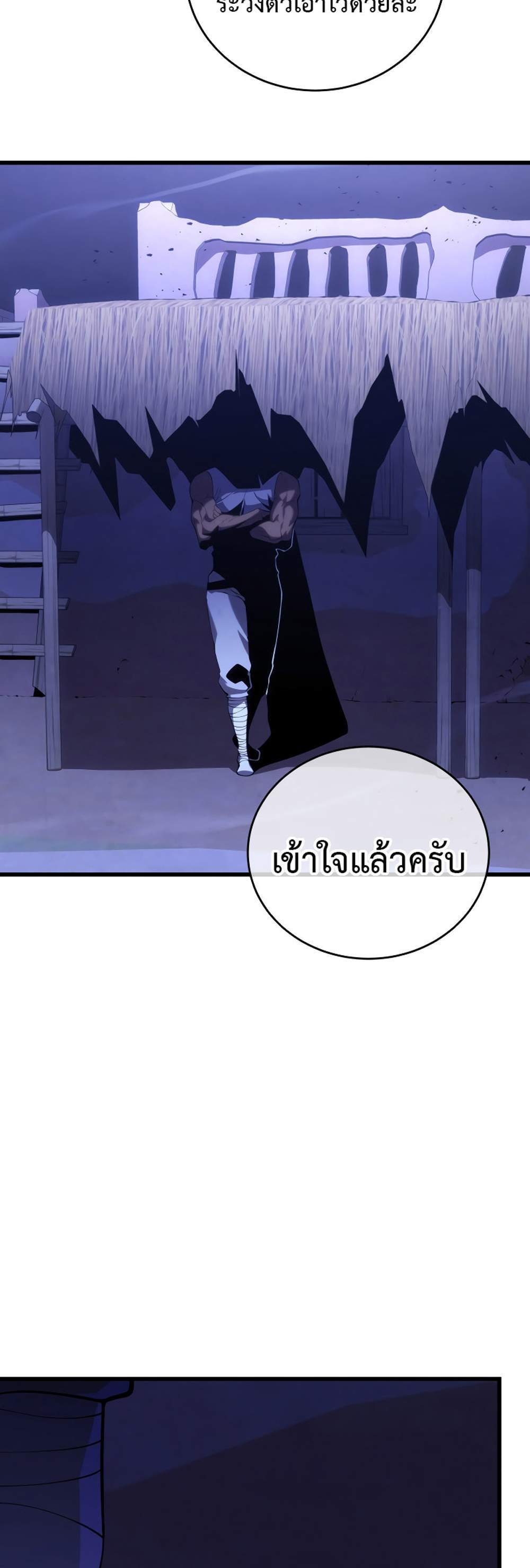 Swordmaster’s Youngest Son แปลไทย