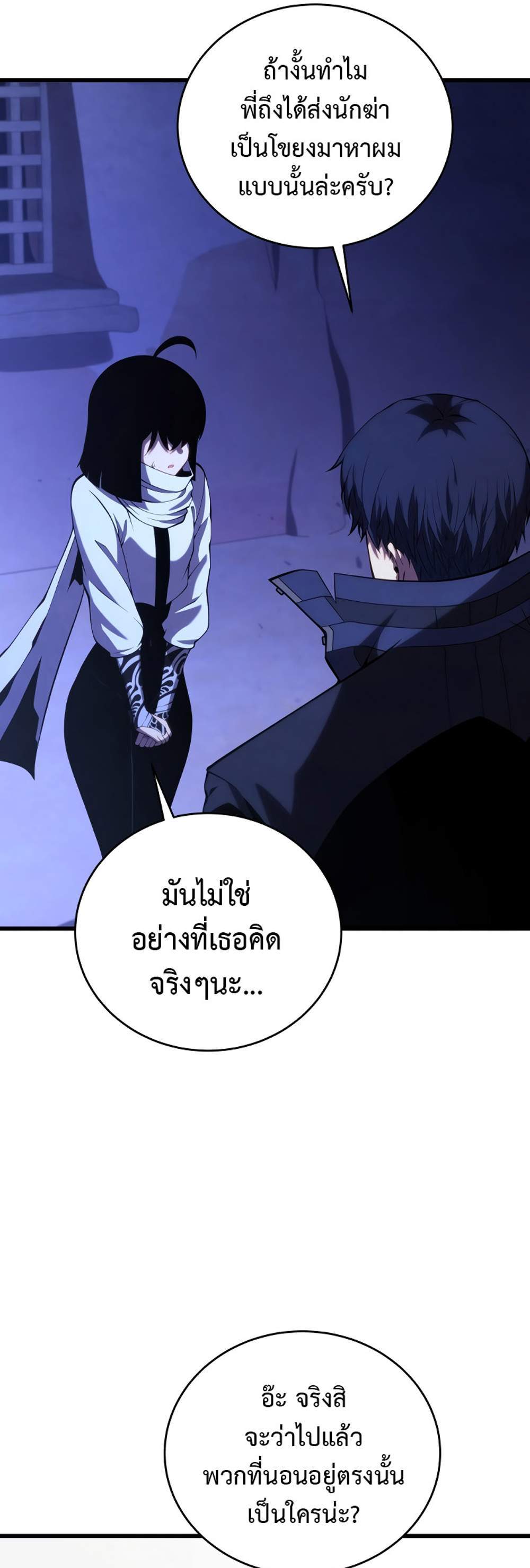 Swordmaster’s Youngest Son แปลไทย