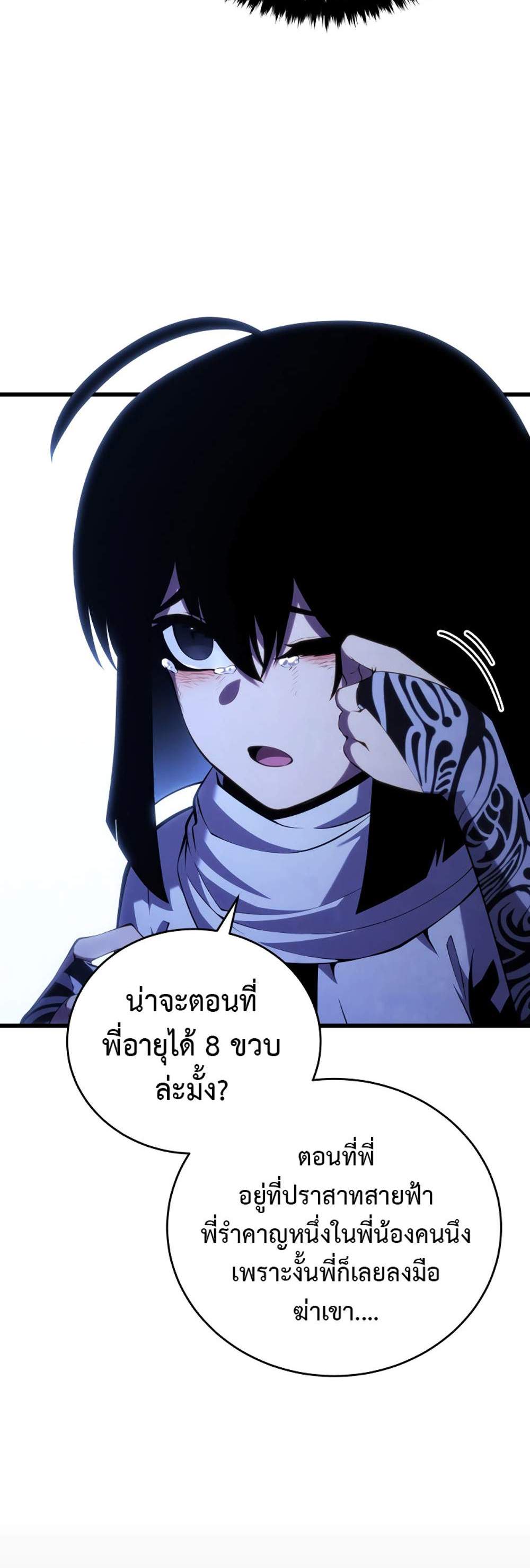 Swordmaster’s Youngest Son แปลไทย