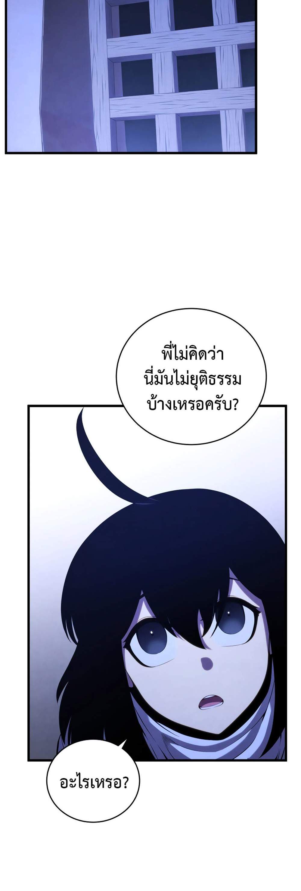 Swordmaster’s Youngest Son แปลไทย