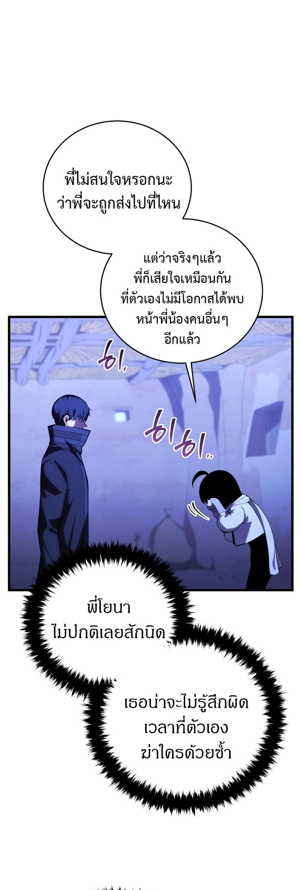 Swordmaster’s Youngest Son แปลไทย