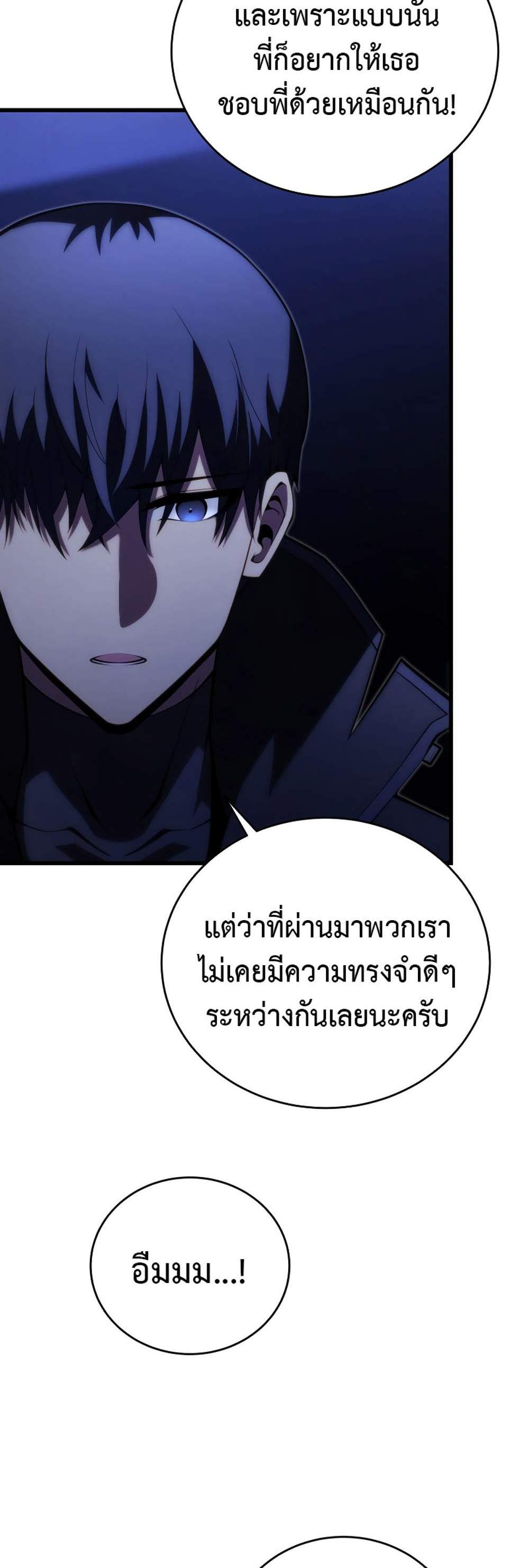 Swordmaster’s Youngest Son แปลไทย