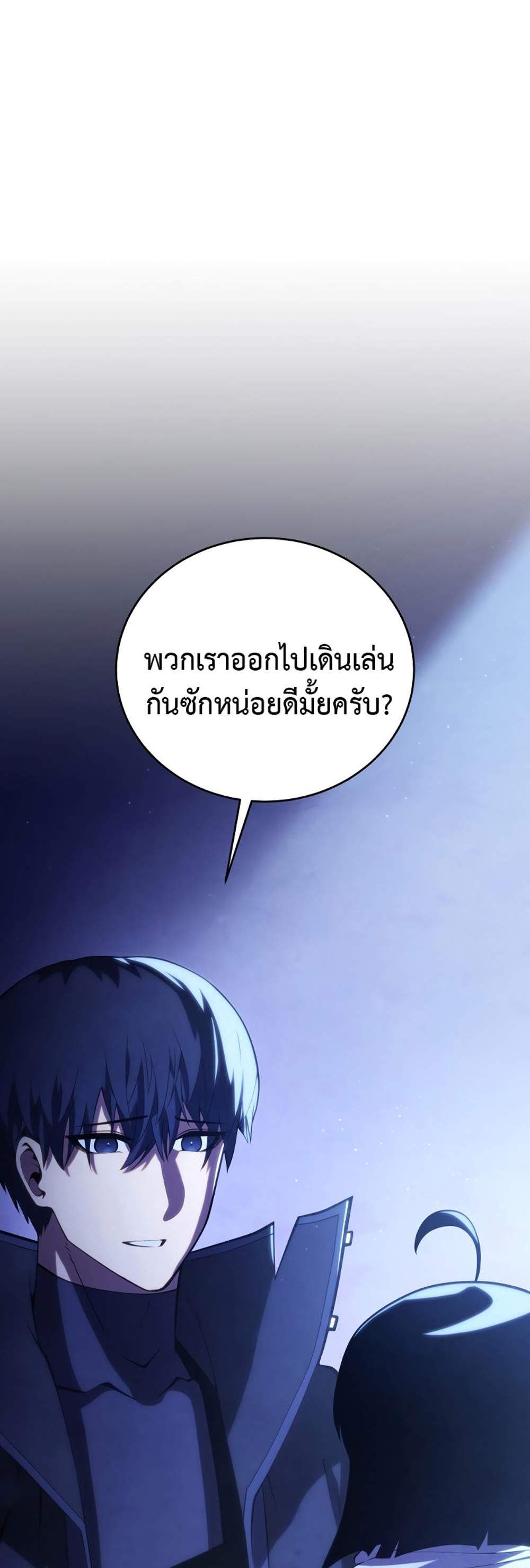 Swordmaster’s Youngest Son แปลไทย