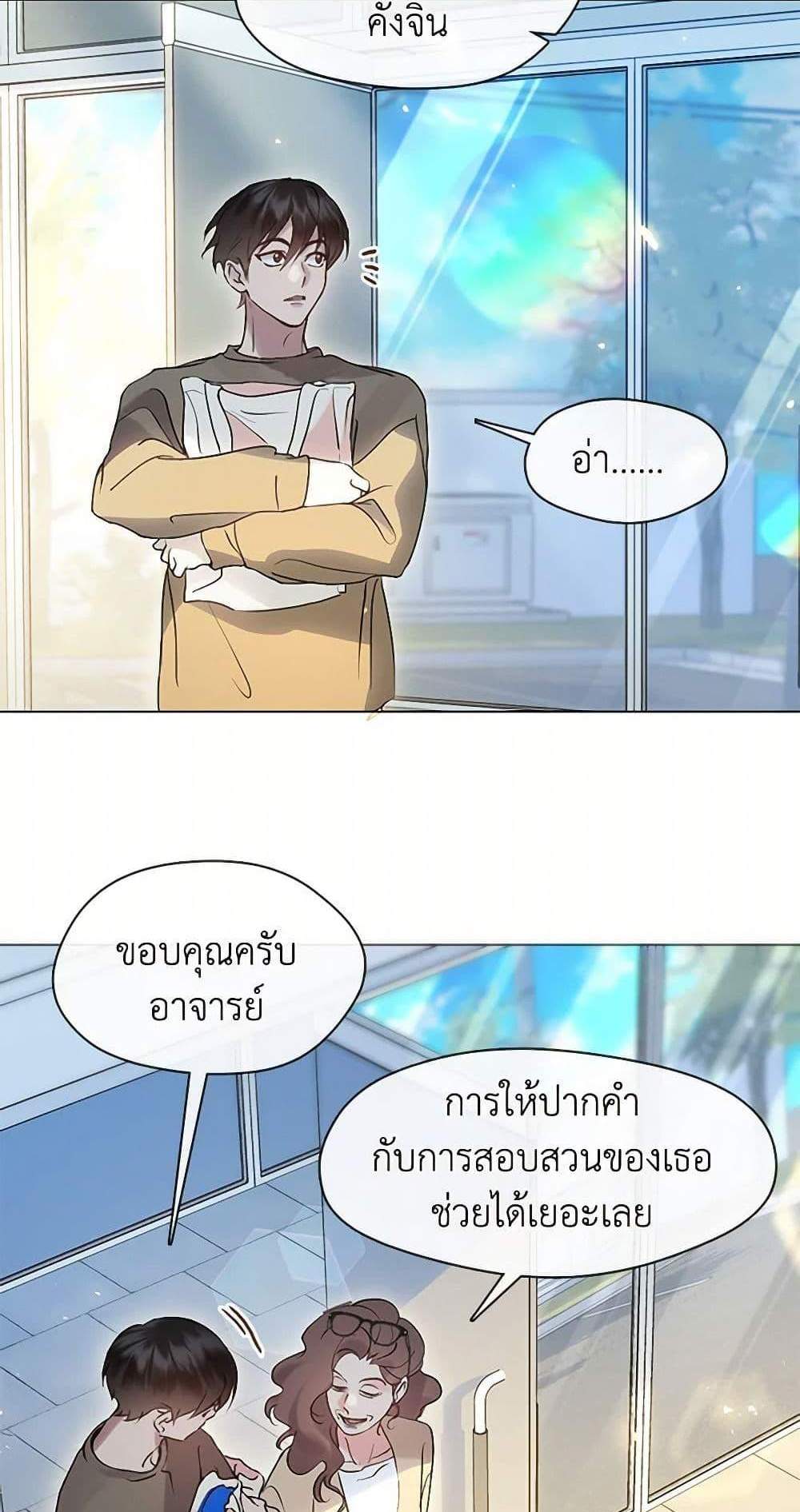 Afterlife Diner ร้านอาหารหลังความตาย แปลไทย