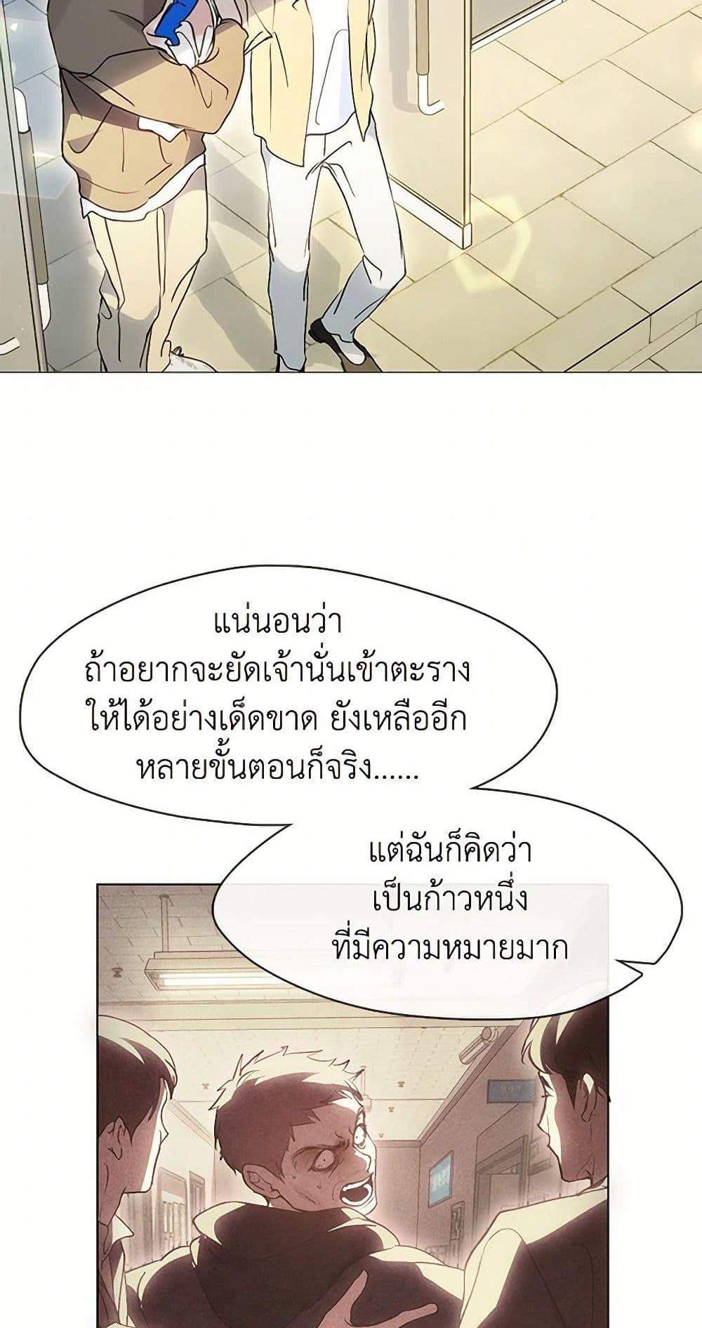 Afterlife Diner ร้านอาหารหลังความตาย แปลไทย