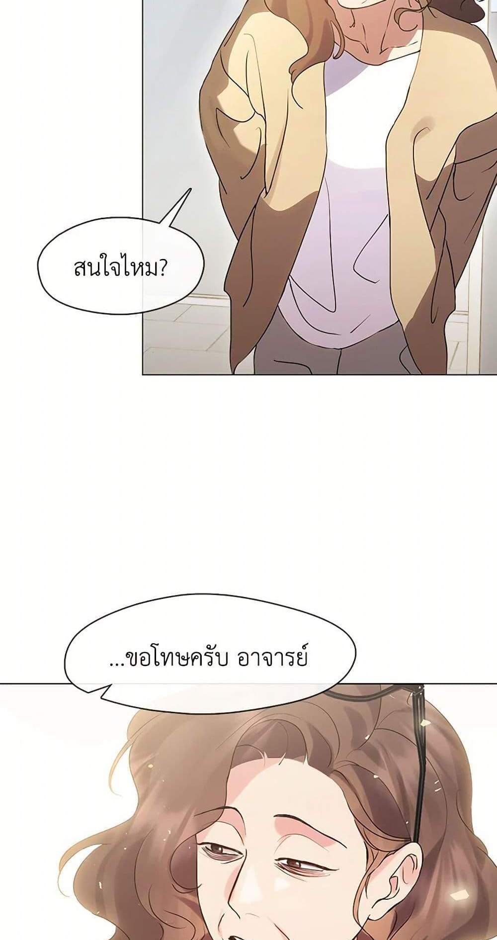 Afterlife Diner ร้านอาหารหลังความตาย แปลไทย