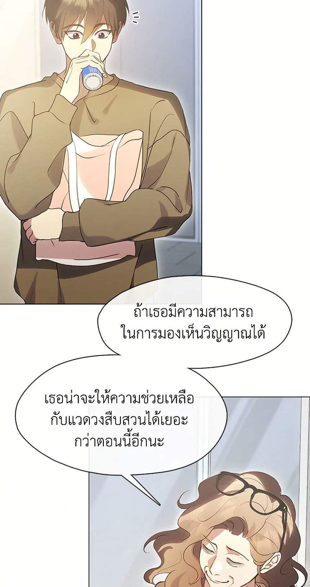 Afterlife Diner ร้านอาหารหลังความตาย แปลไทย