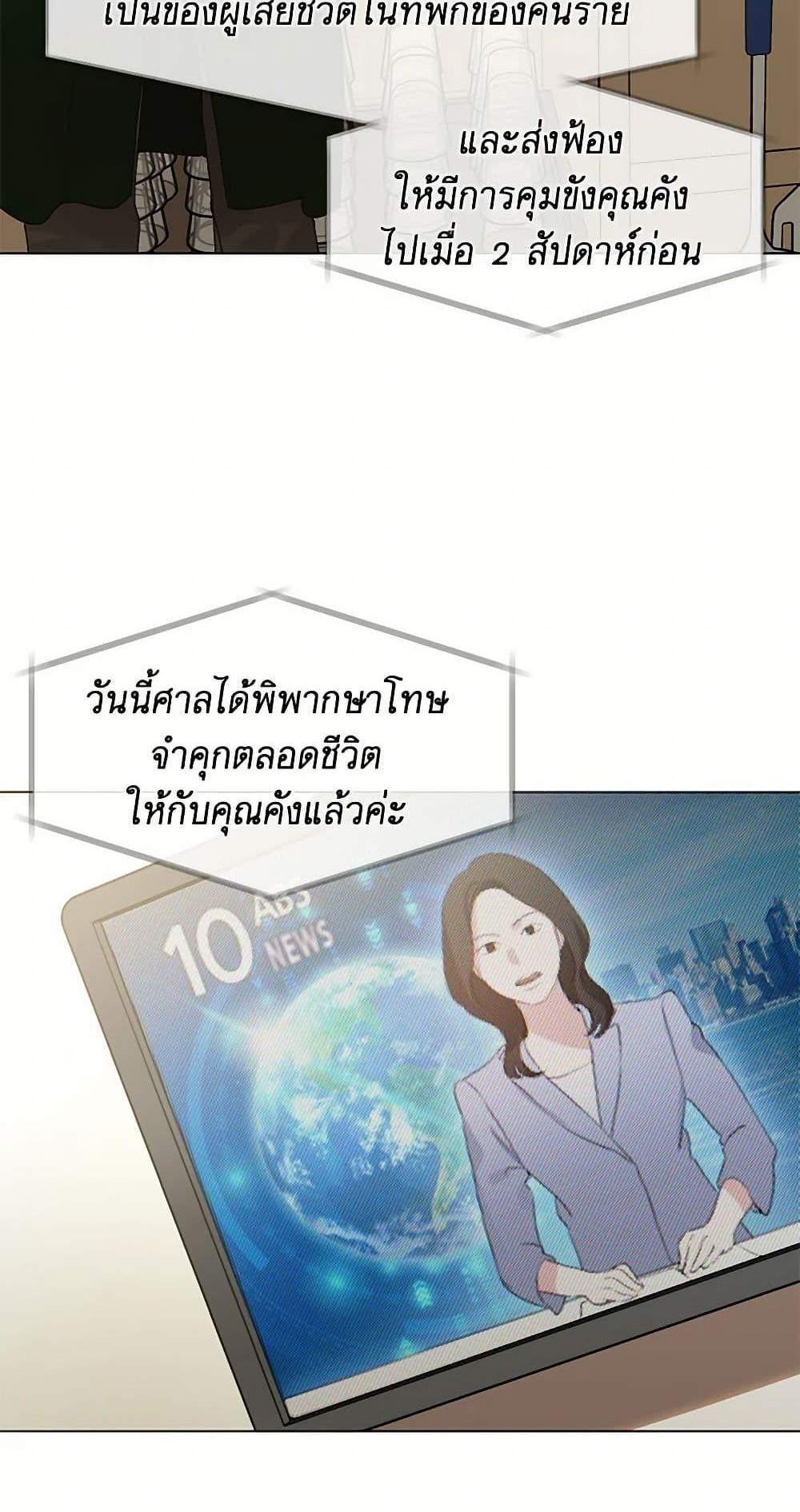 Afterlife Diner ร้านอาหารหลังความตาย แปลไทย