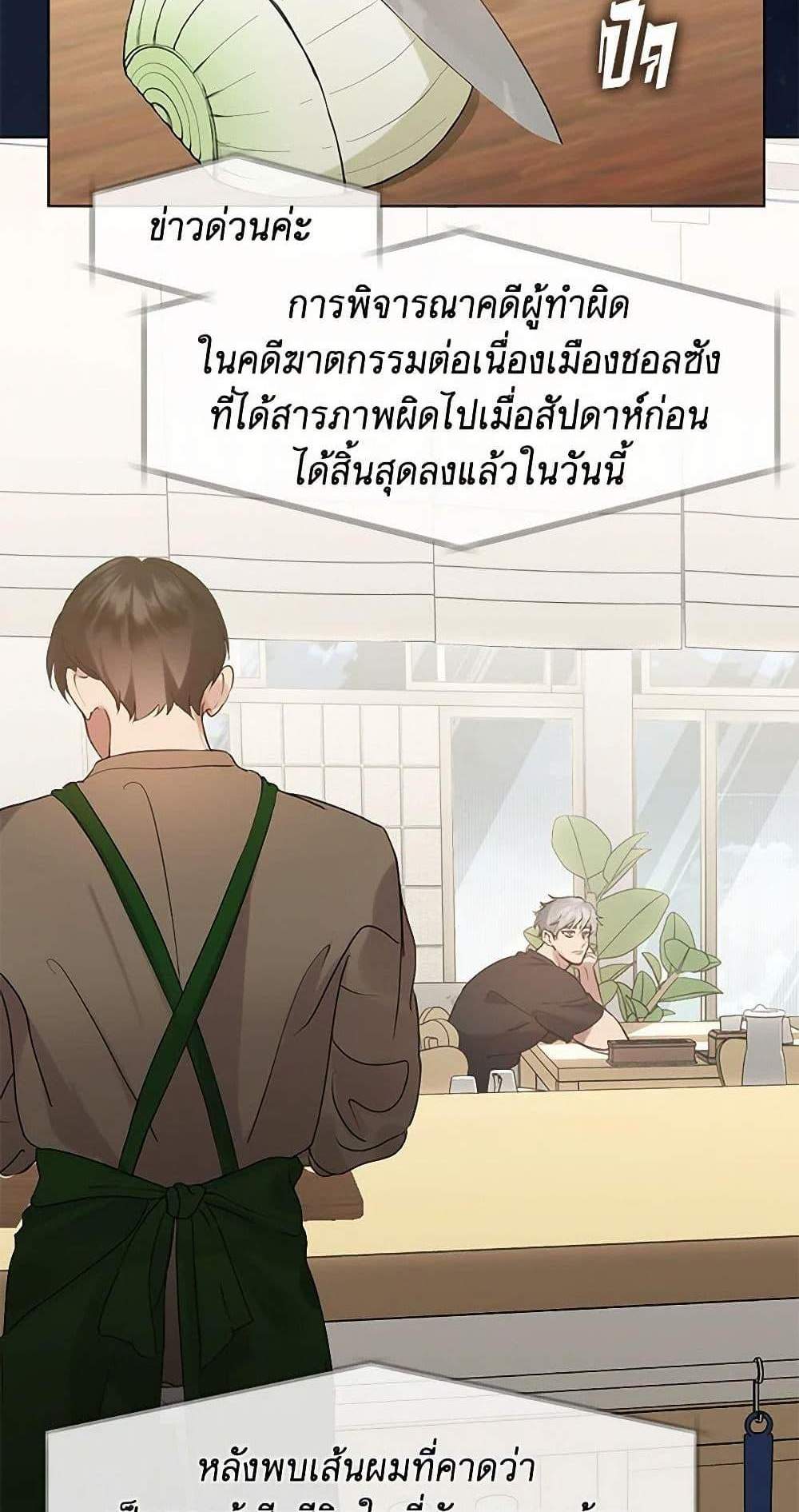 Afterlife Diner ร้านอาหารหลังความตาย แปลไทย