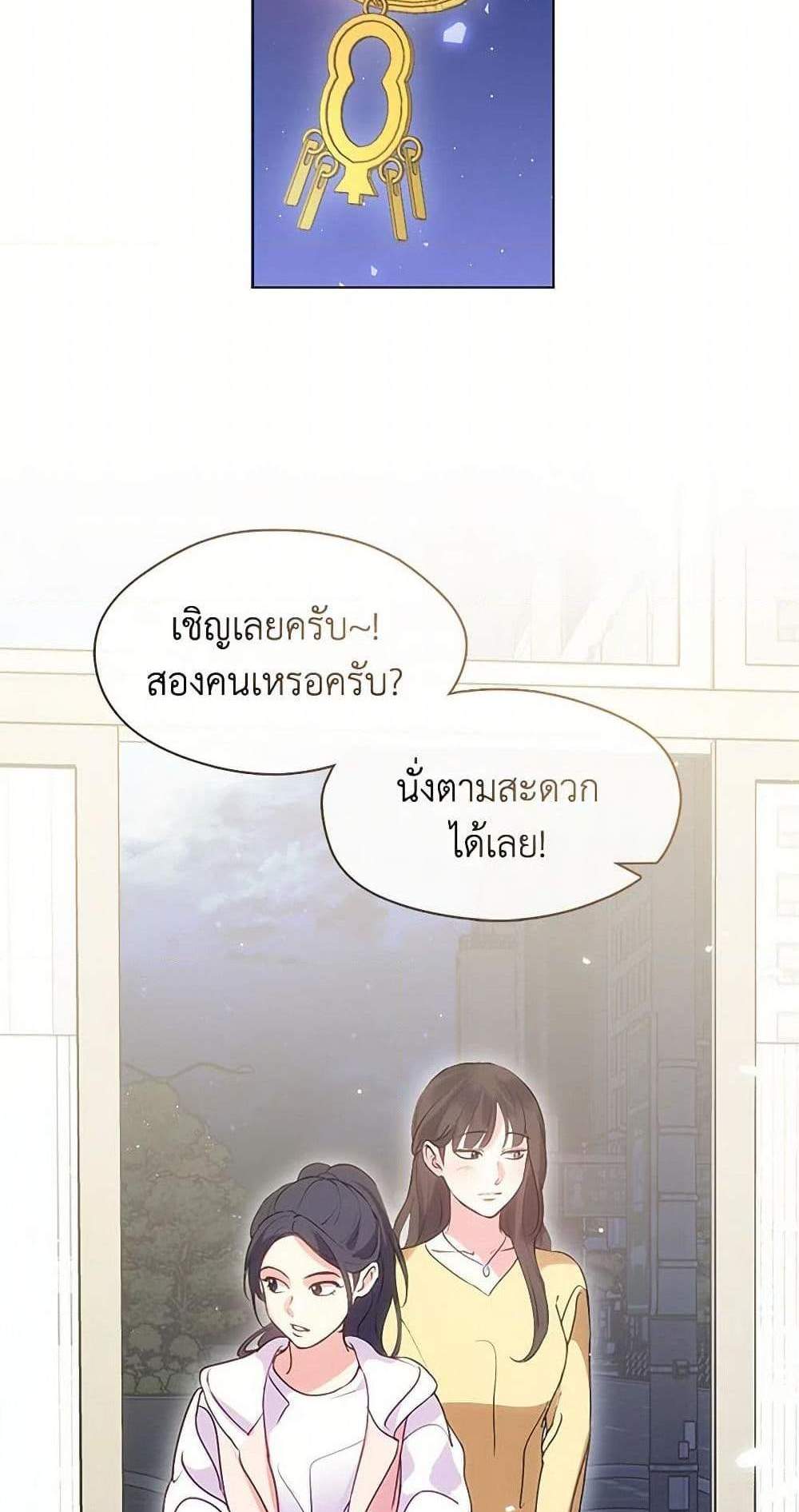 Afterlife Diner ร้านอาหารหลังความตาย แปลไทย