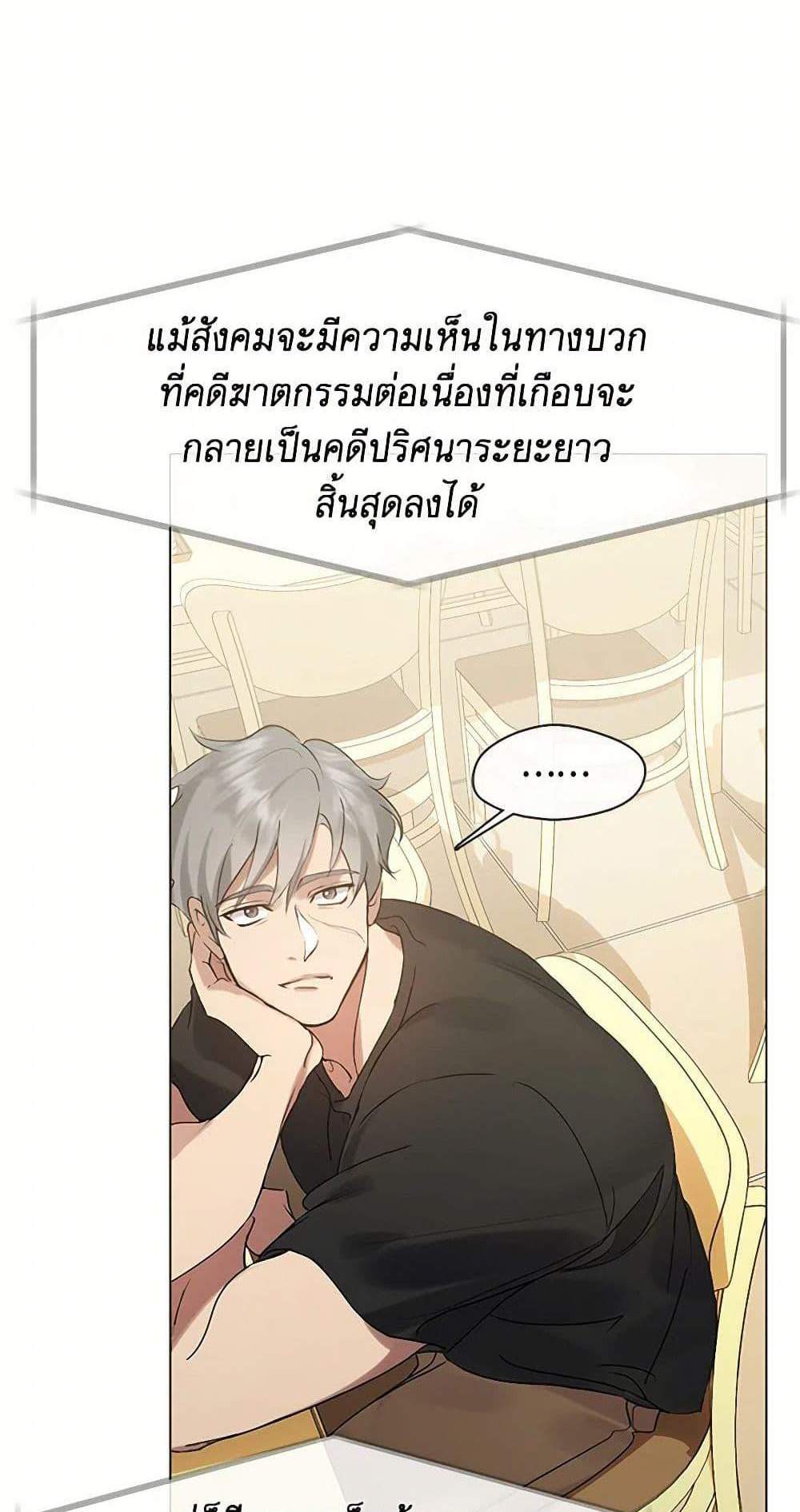 Afterlife Diner ร้านอาหารหลังความตาย แปลไทย