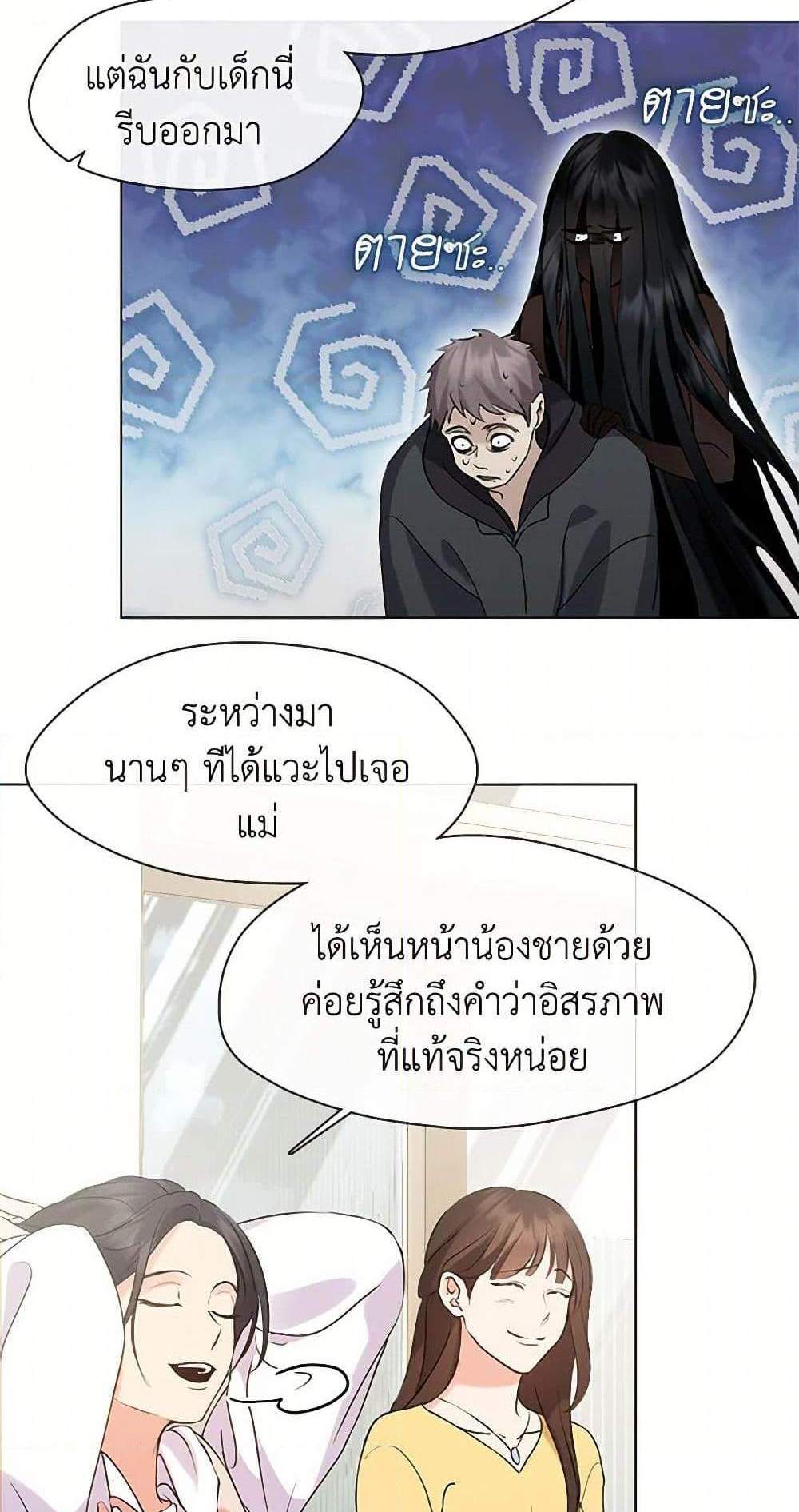 Afterlife Diner ร้านอาหารหลังความตาย แปลไทย