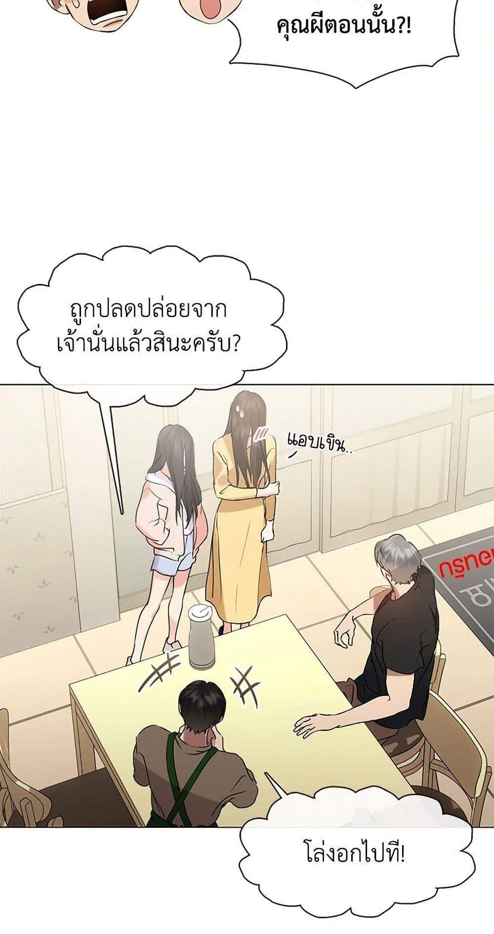 Afterlife Diner ร้านอาหารหลังความตาย แปลไทย