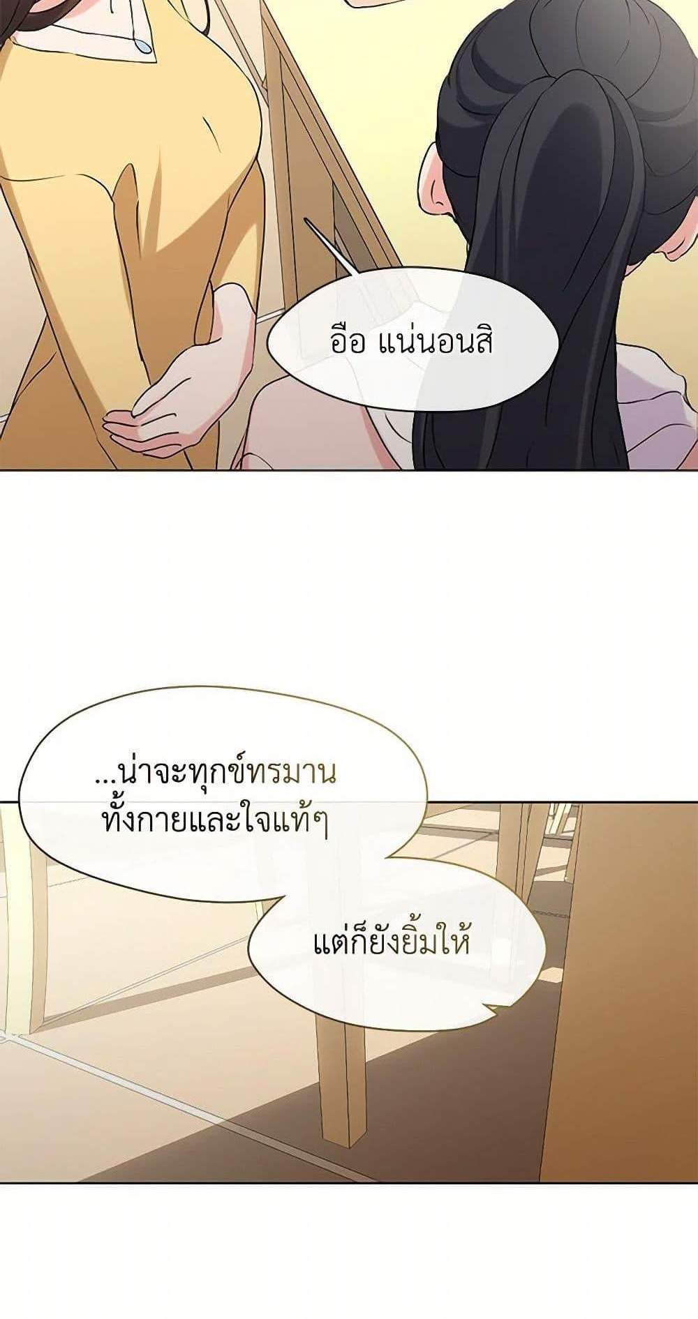 Afterlife Diner ร้านอาหารหลังความตาย แปลไทย