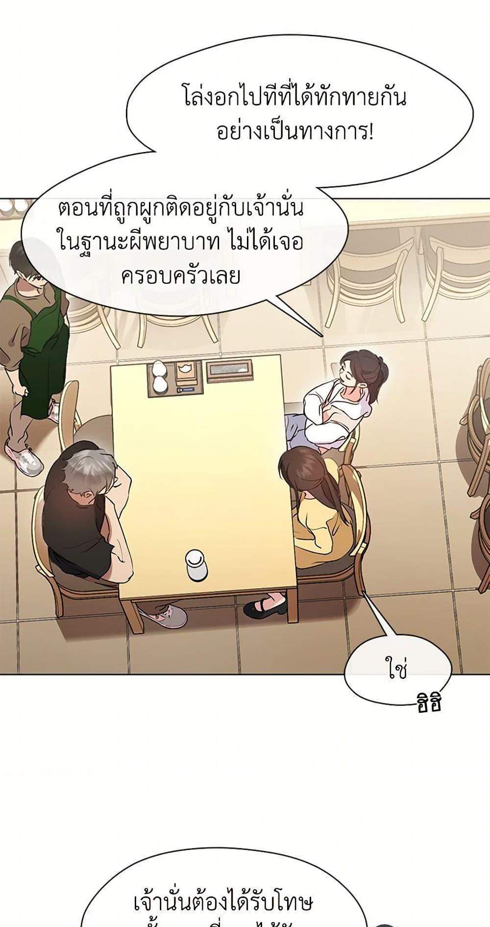 Afterlife Diner ร้านอาหารหลังความตาย แปลไทย