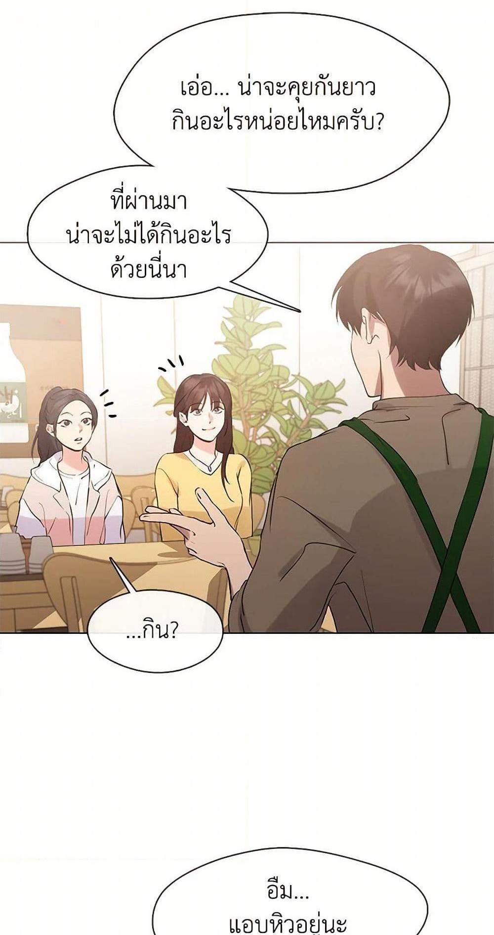 Afterlife Diner ร้านอาหารหลังความตาย แปลไทย