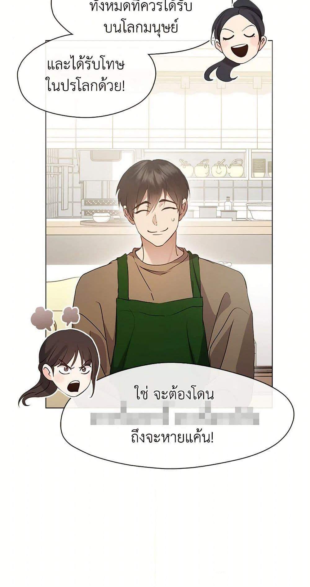 Afterlife Diner ร้านอาหารหลังความตาย แปลไทย