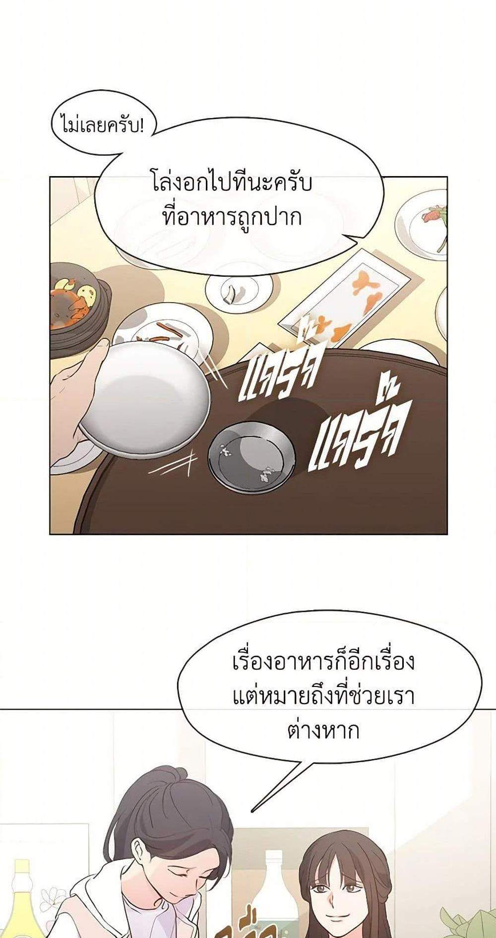 Afterlife Diner ร้านอาหารหลังความตาย แปลไทย