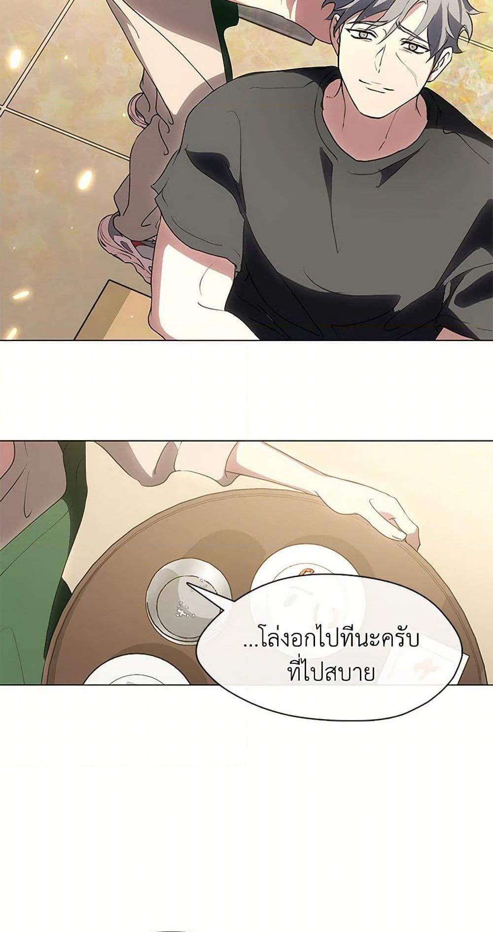 Afterlife Diner ร้านอาหารหลังความตาย แปลไทย