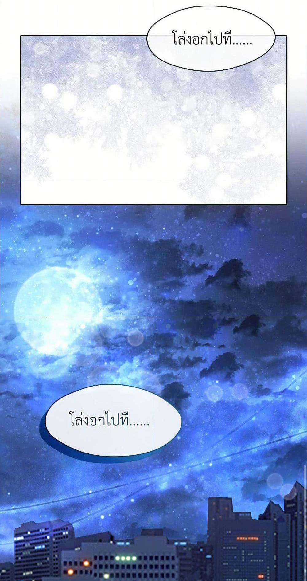 Afterlife Diner ร้านอาหารหลังความตาย แปลไทย