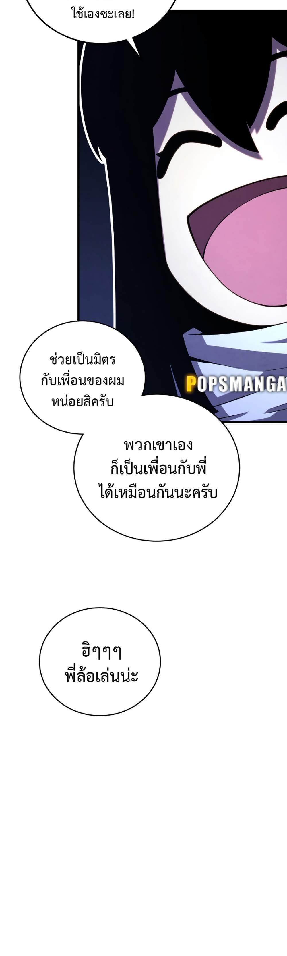 Swordmaster’s Youngest Son แปลไทย