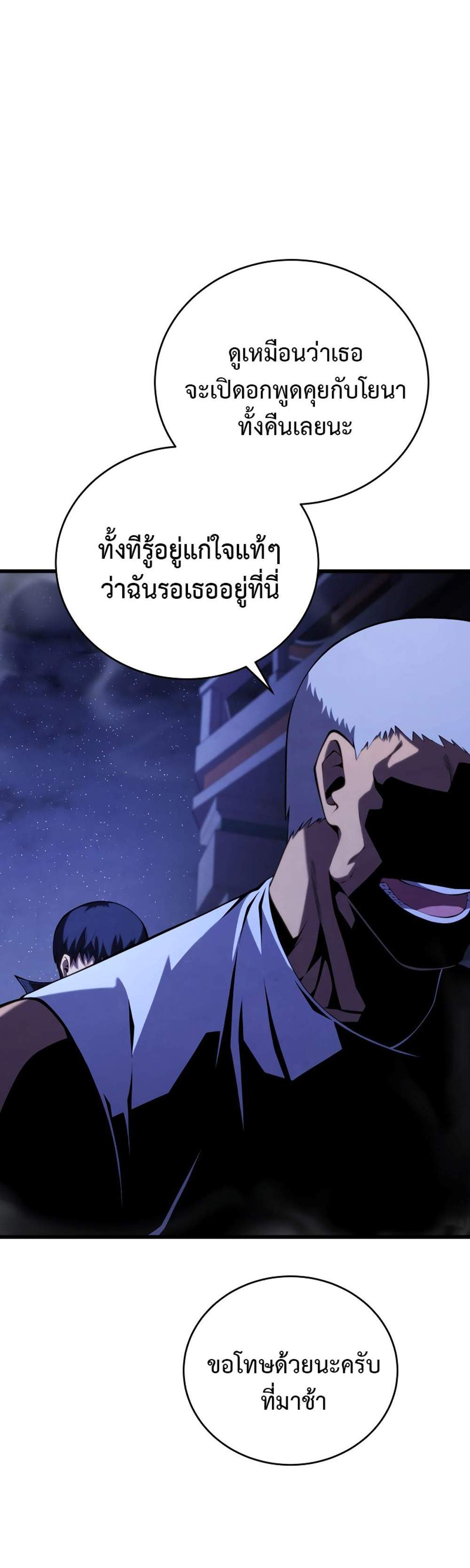 Swordmaster’s Youngest Son แปลไทย