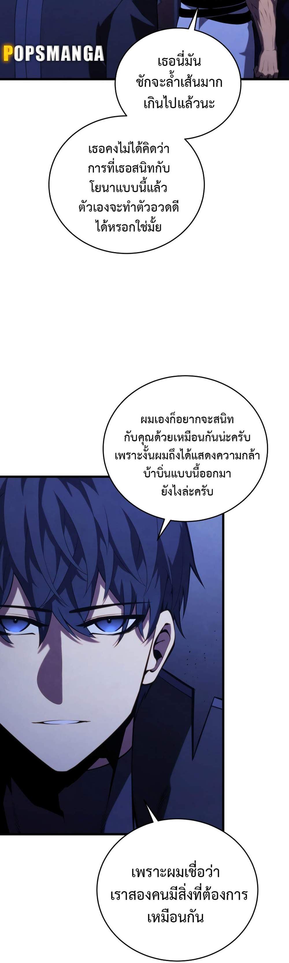 Swordmaster’s Youngest Son แปลไทย