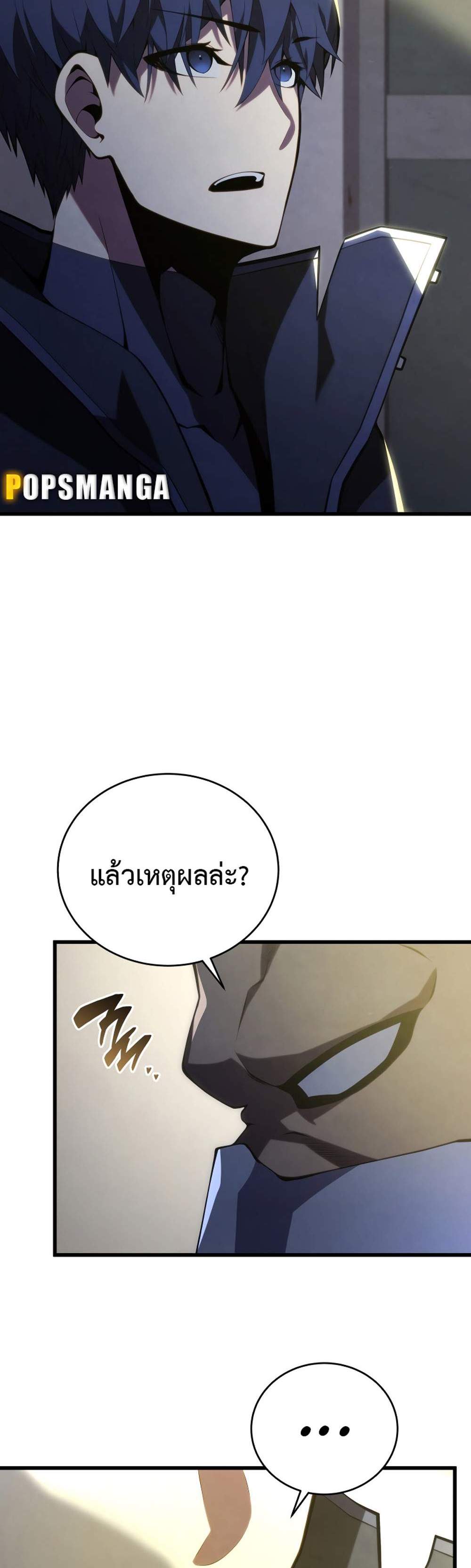 Swordmaster’s Youngest Son แปลไทย