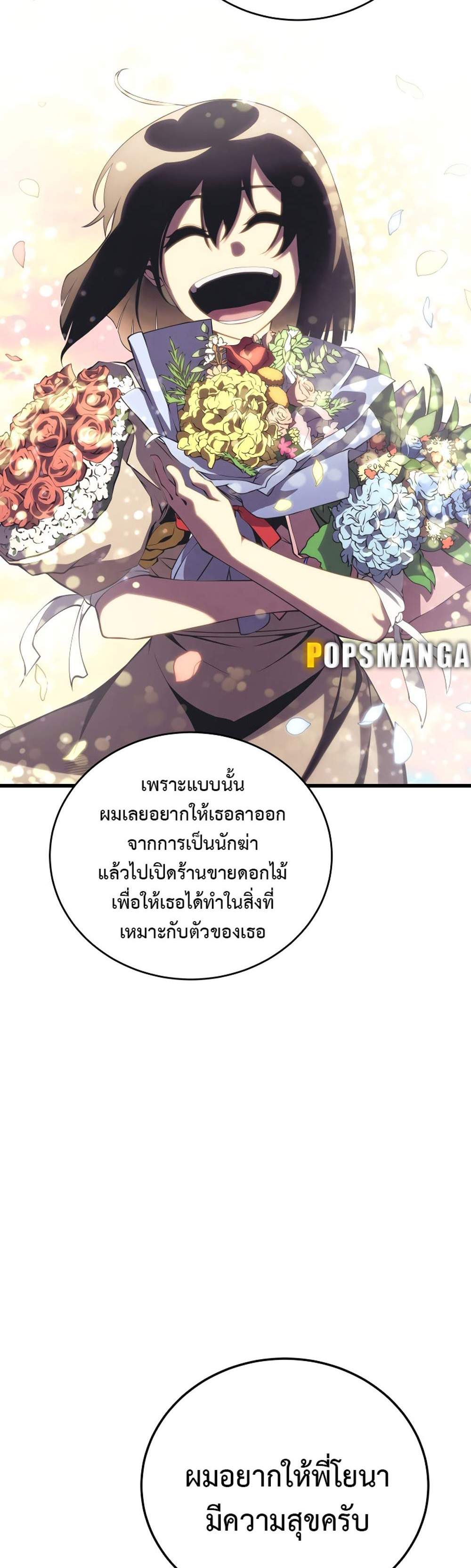 Swordmaster’s Youngest Son แปลไทย