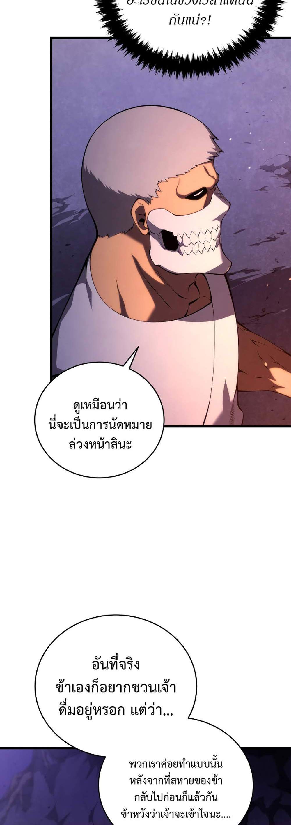 Swordmaster’s Youngest Son แปลไทย