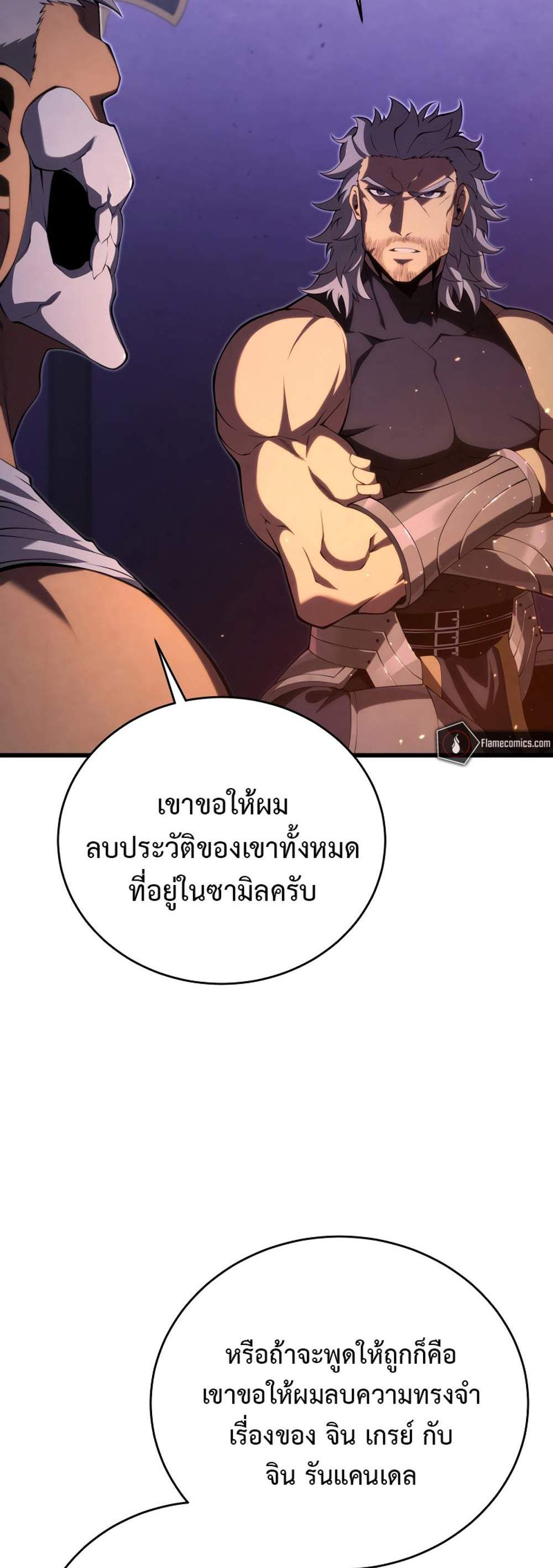 Swordmaster’s Youngest Son แปลไทย