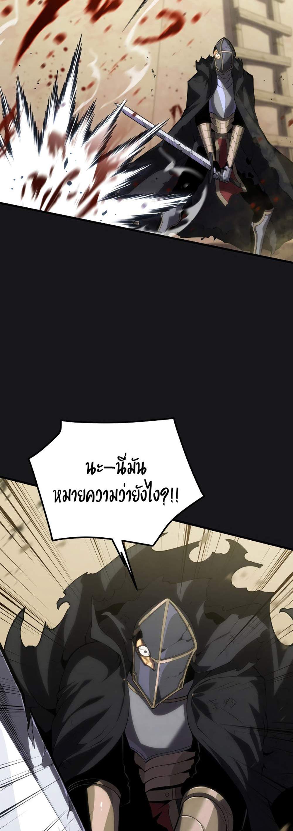 Swordmaster’s Youngest Son แปลไทย