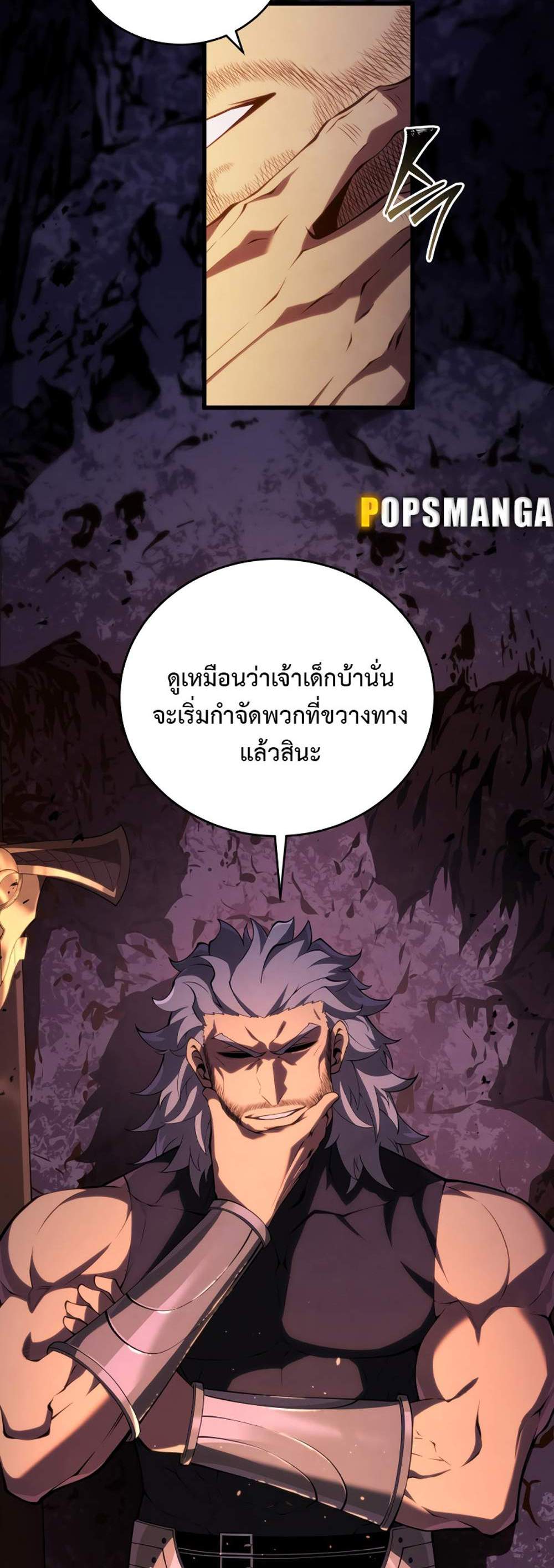 Swordmaster’s Youngest Son แปลไทย