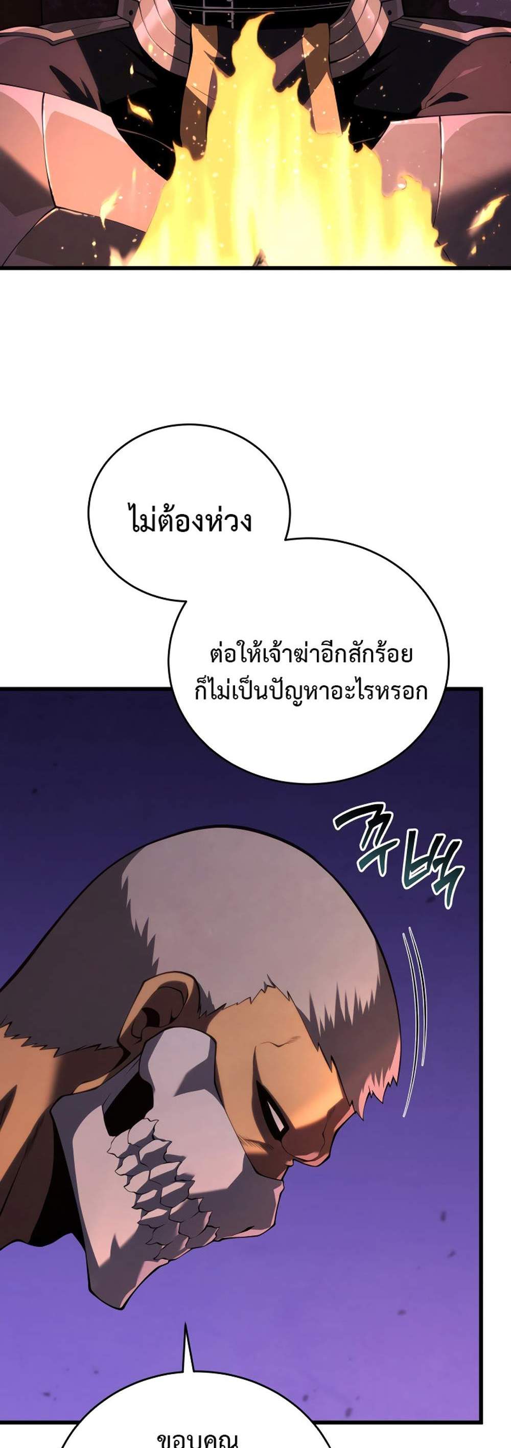 Swordmaster’s Youngest Son แปลไทย