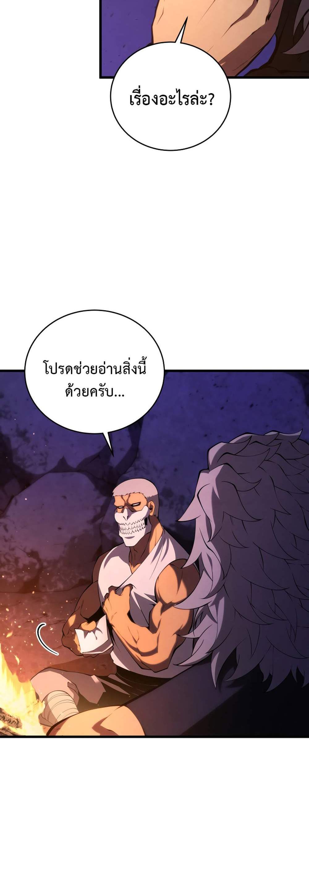 Swordmaster’s Youngest Son แปลไทย