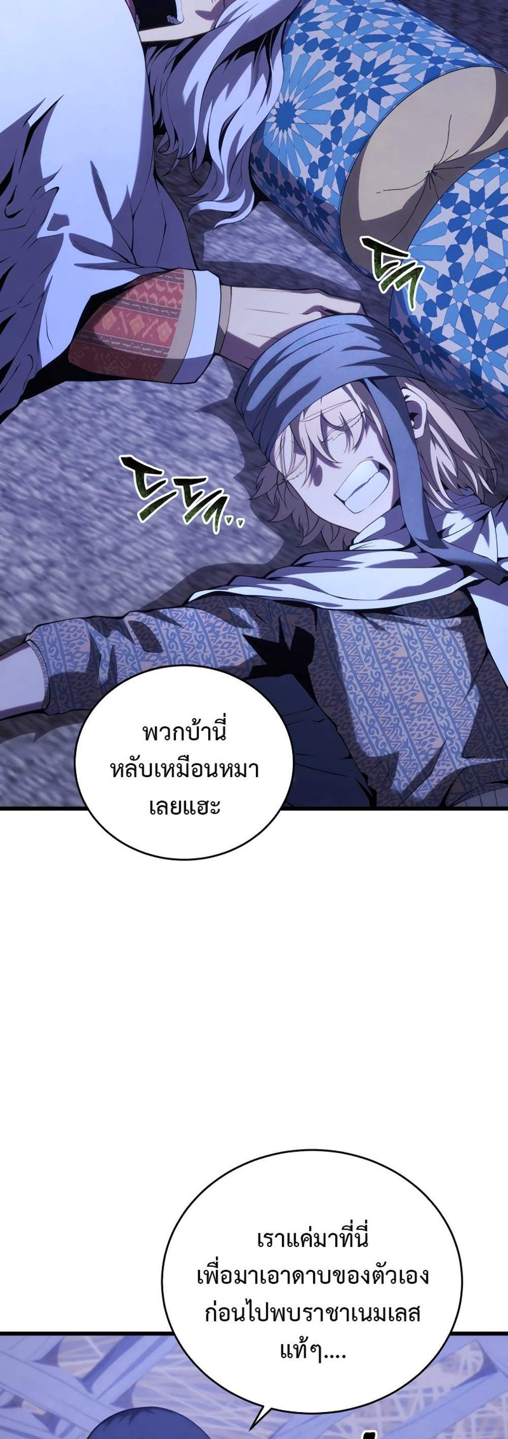 Swordmaster’s Youngest Son แปลไทย