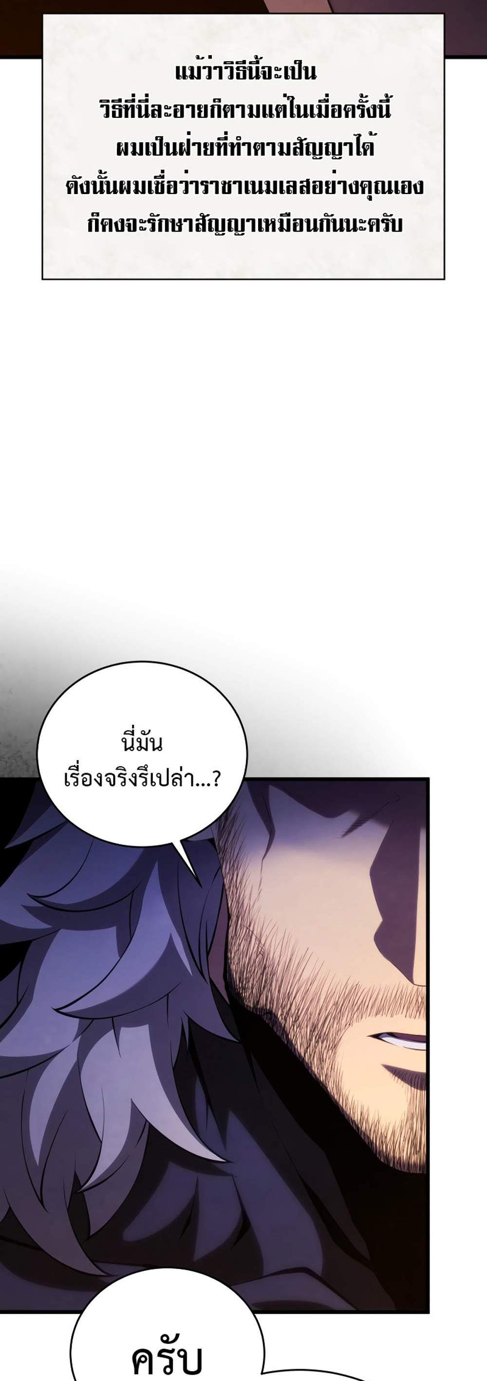 Swordmaster’s Youngest Son แปลไทย