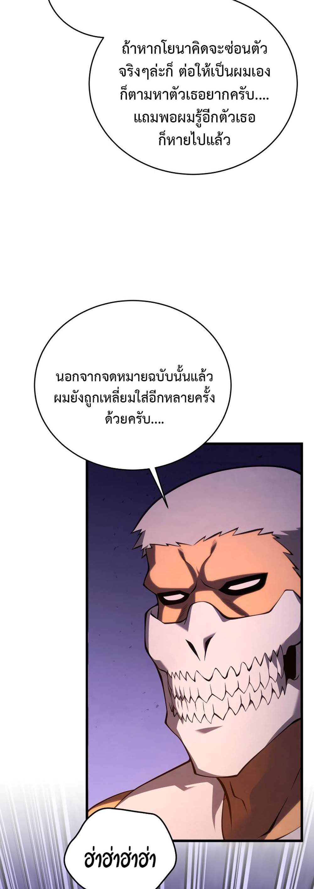 Swordmaster’s Youngest Son แปลไทย