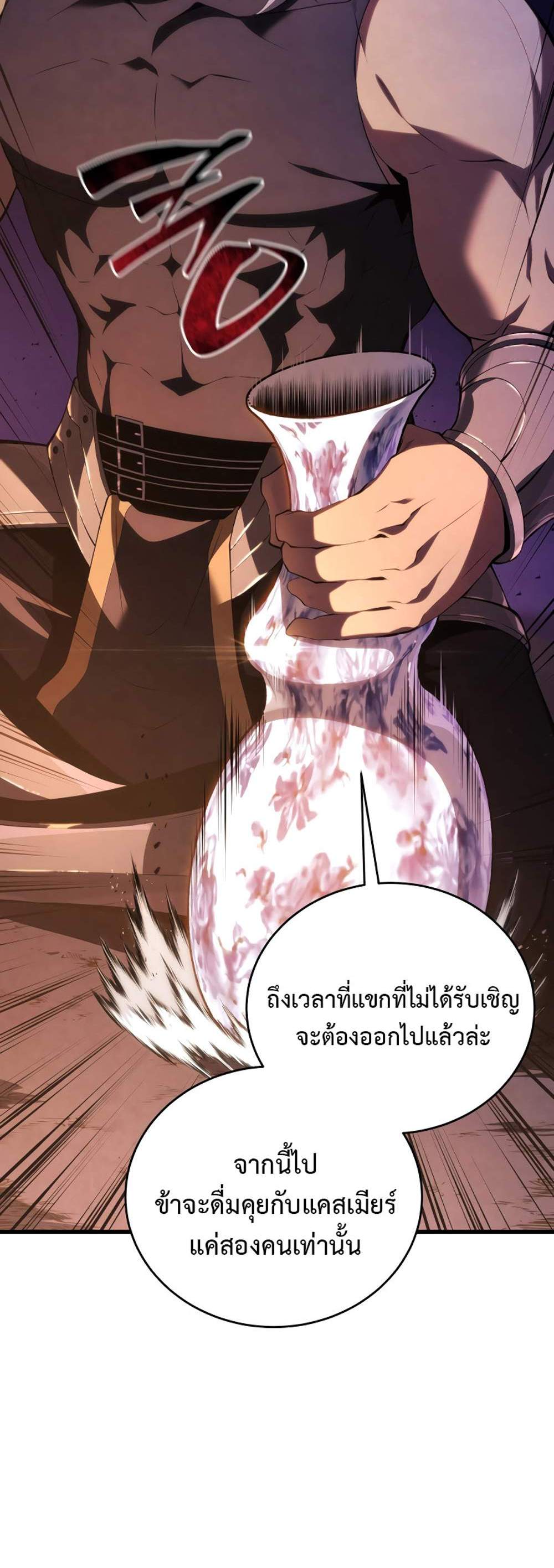 Swordmaster’s Youngest Son แปลไทย