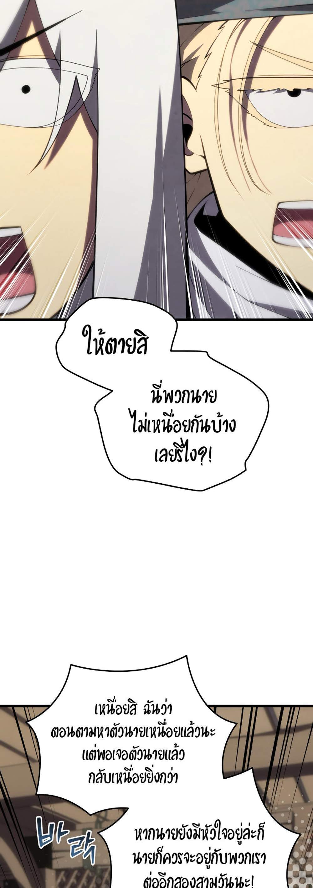 Swordmaster’s Youngest Son แปลไทย