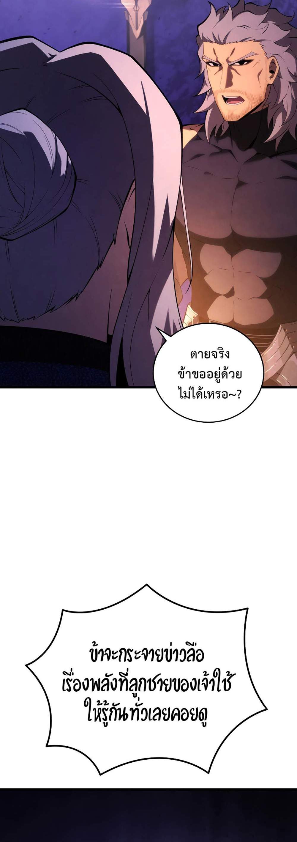 Swordmaster’s Youngest Son แปลไทย