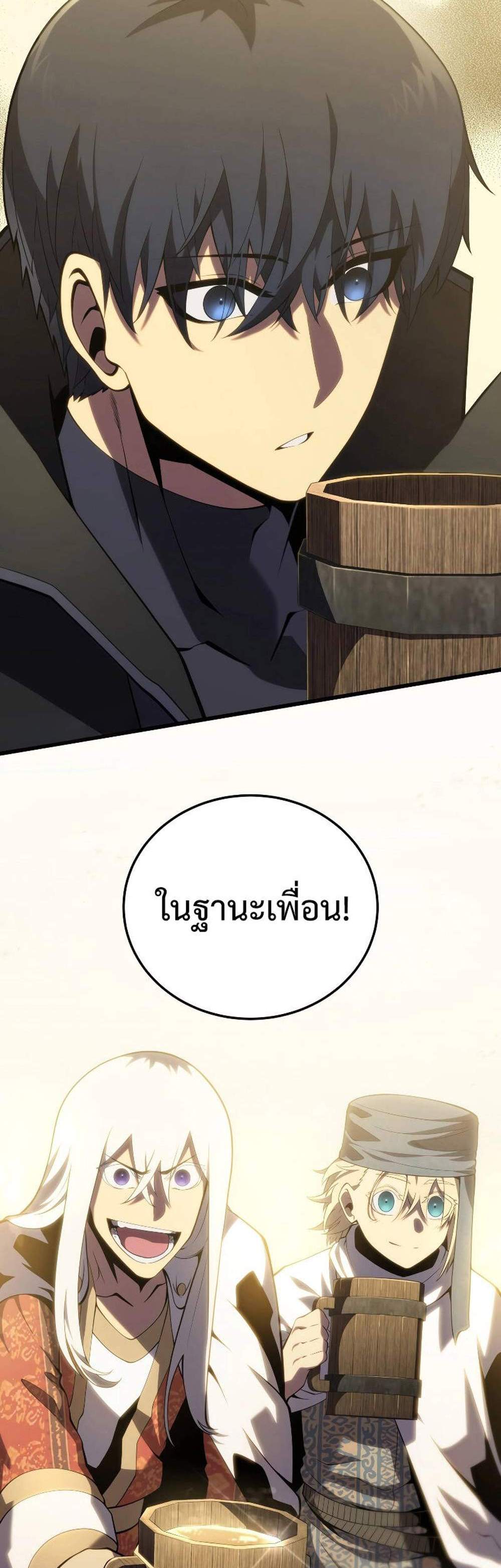 Swordmaster’s Youngest Son แปลไทย