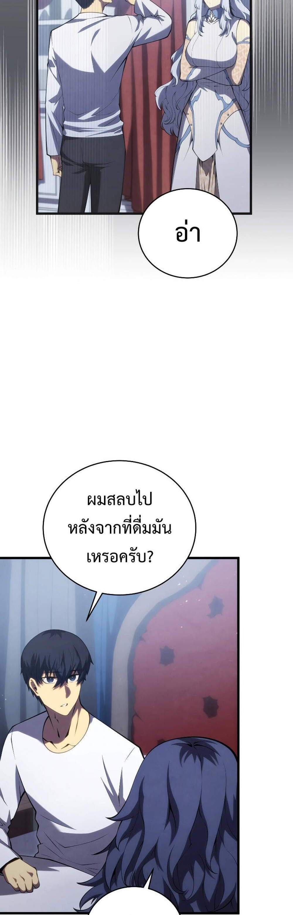 Swordmaster’s Youngest Son แปลไทย