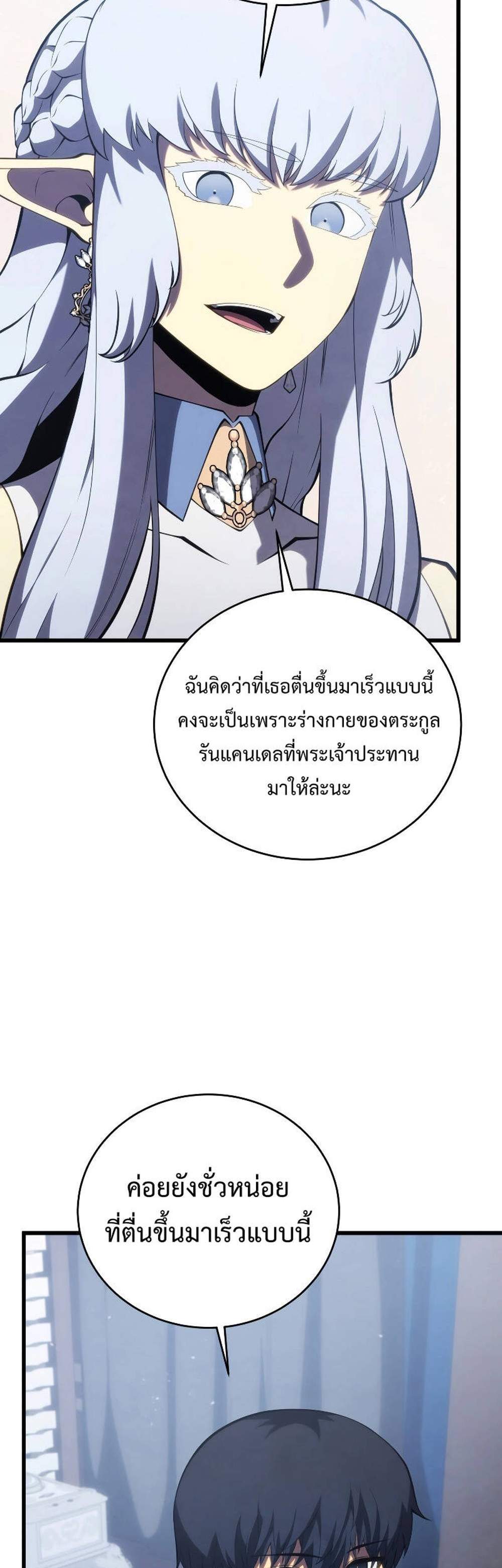 Swordmaster’s Youngest Son แปลไทย