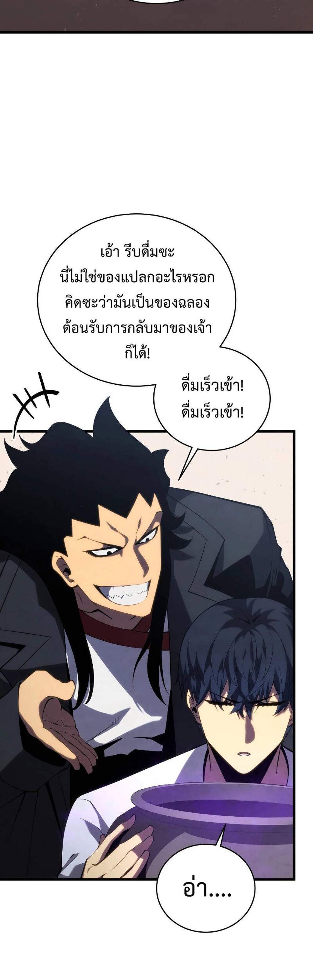 Swordmaster’s Youngest Son แปลไทย