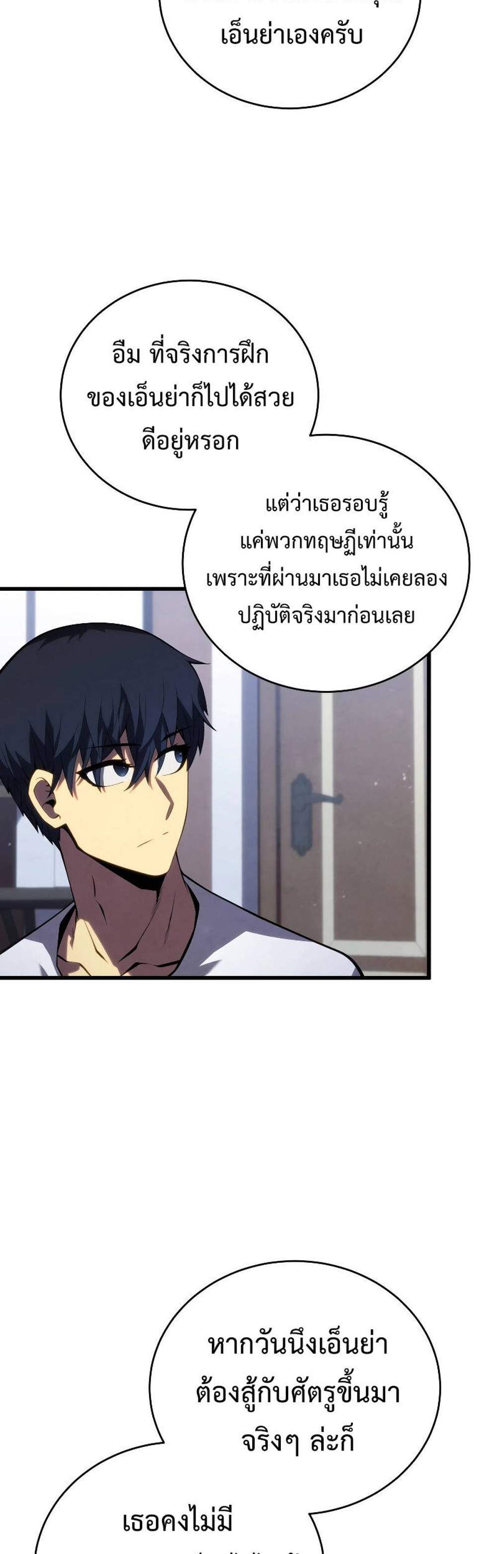 Swordmaster’s Youngest Son แปลไทย