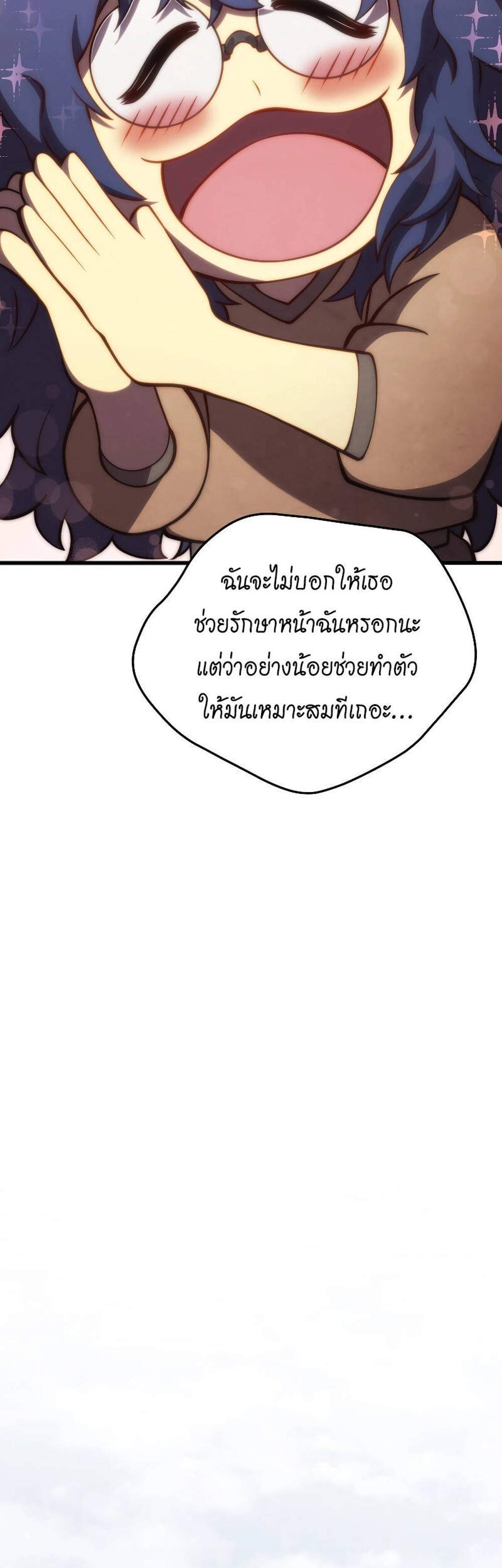 Swordmaster’s Youngest Son แปลไทย