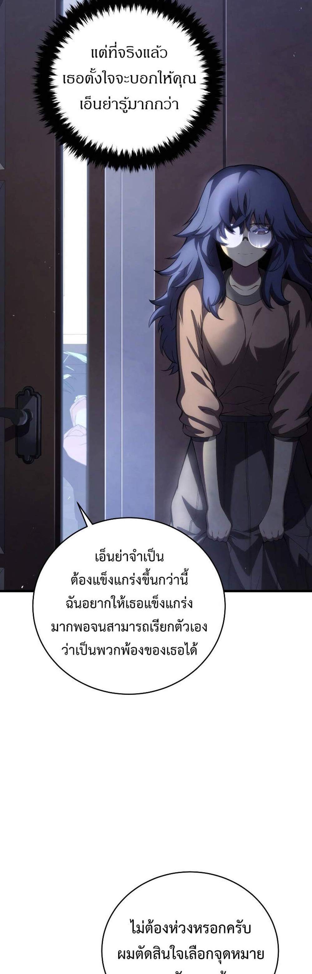 Swordmaster’s Youngest Son แปลไทย